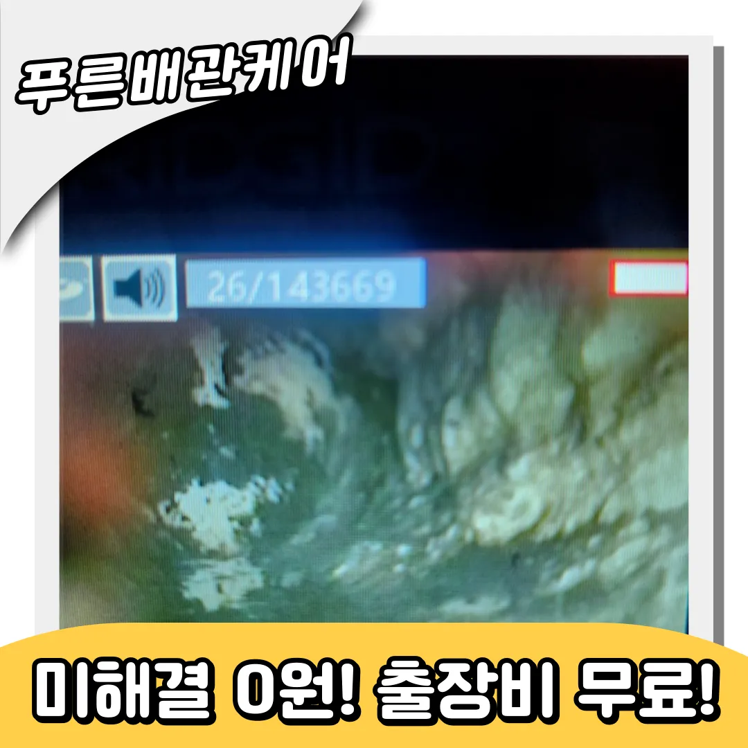 마천동싱크대막힘
