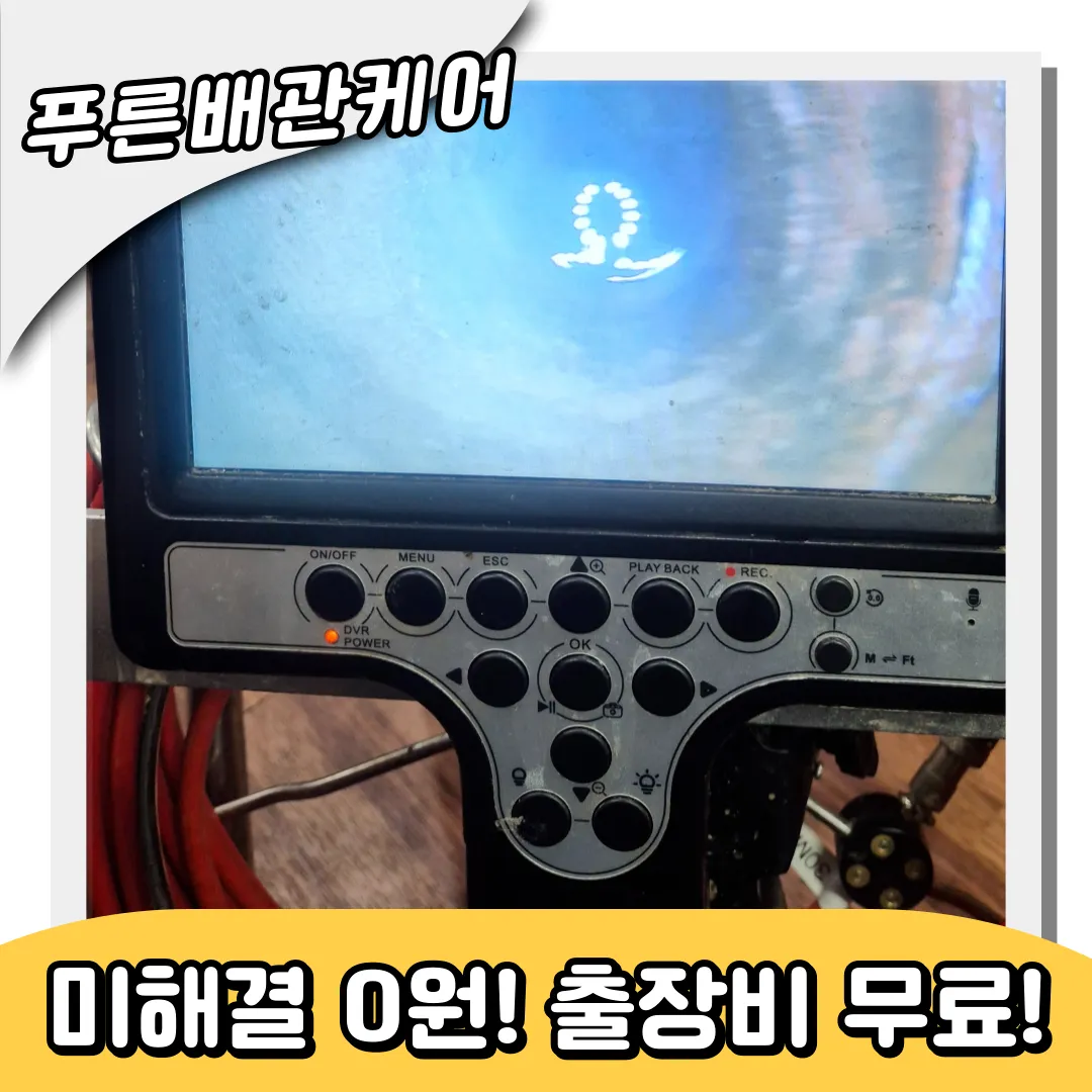 서교동하수구막힘