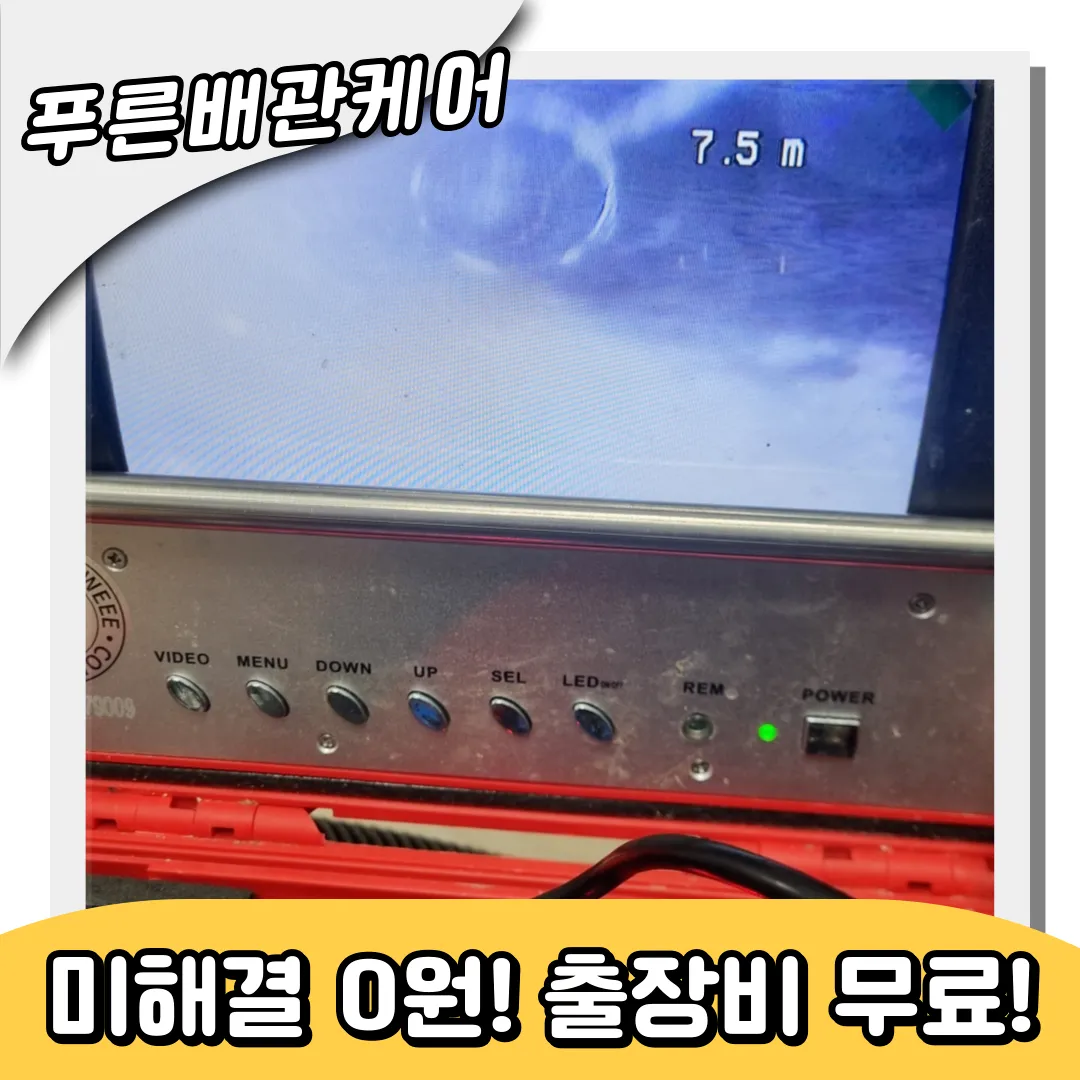 신곡동싱크대막힘
