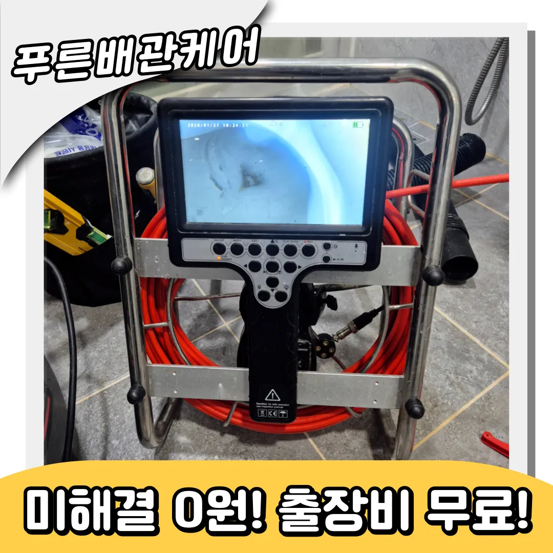 대조동변기막힘