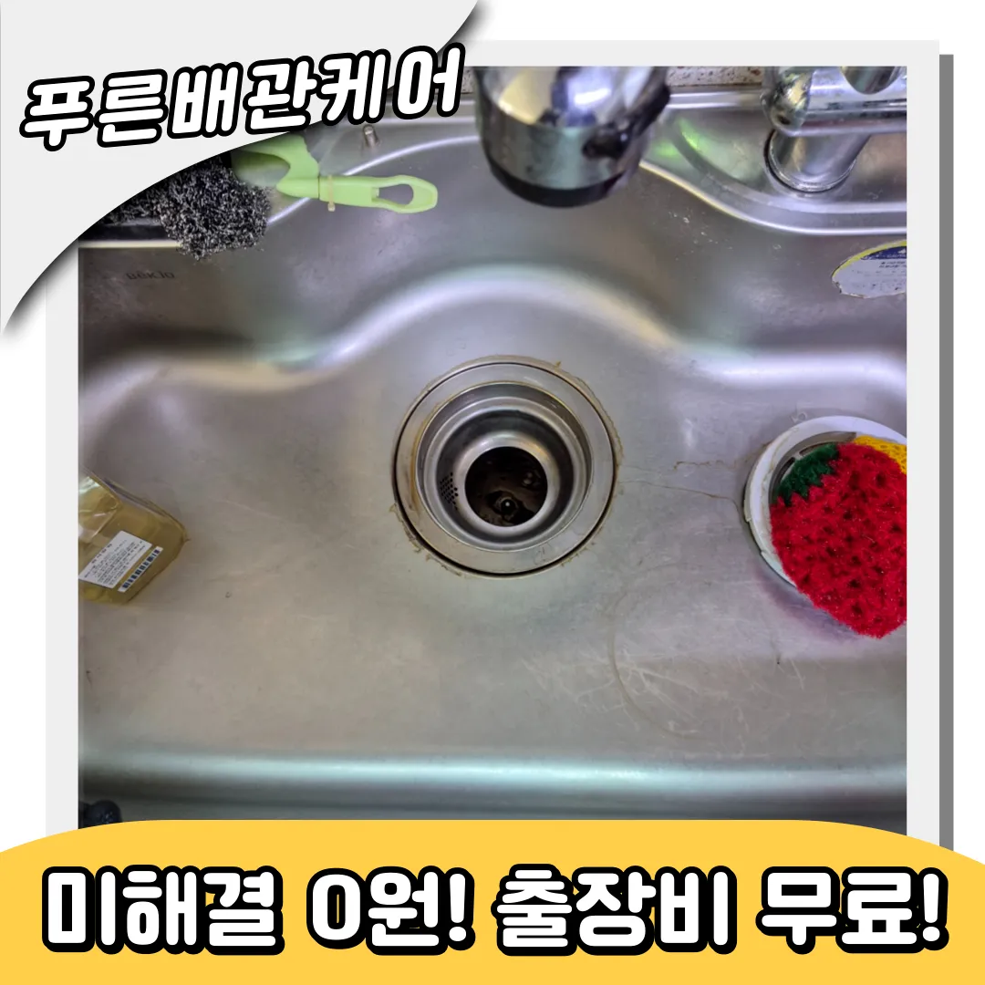 가회동싱크대막힘