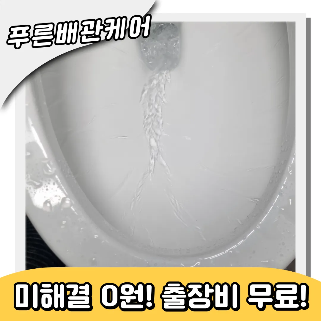 가양동변기막힘