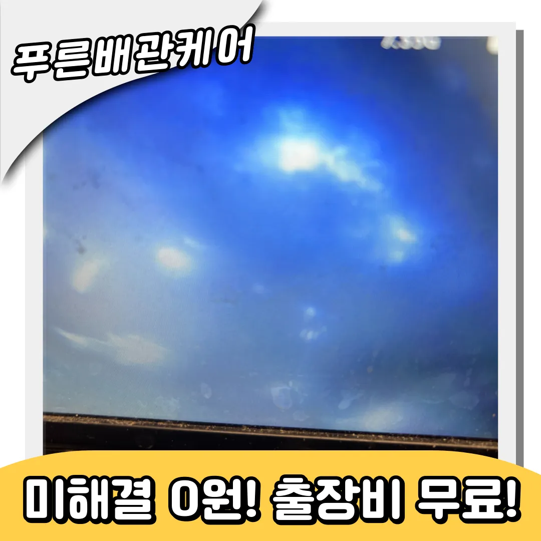 진관동싱크대막힘