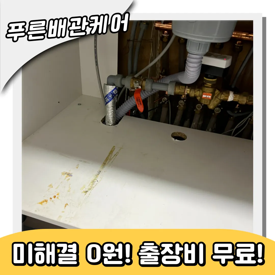 문학동싱크대역류