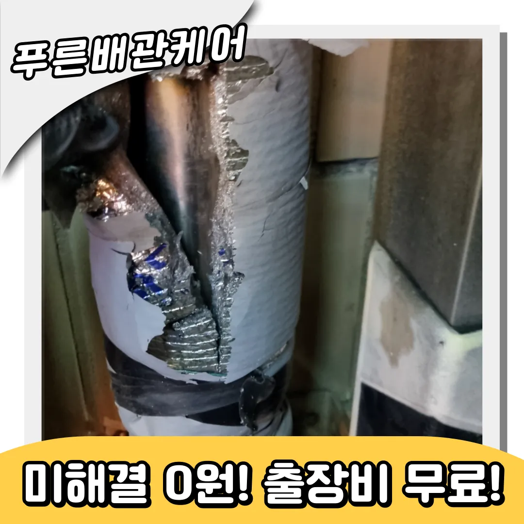 명일동싱크대막힘