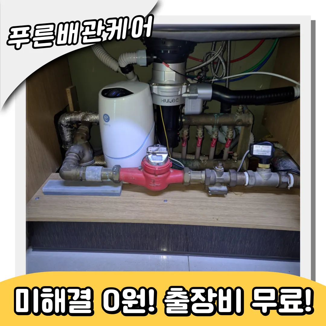 가락동싱크대막힘