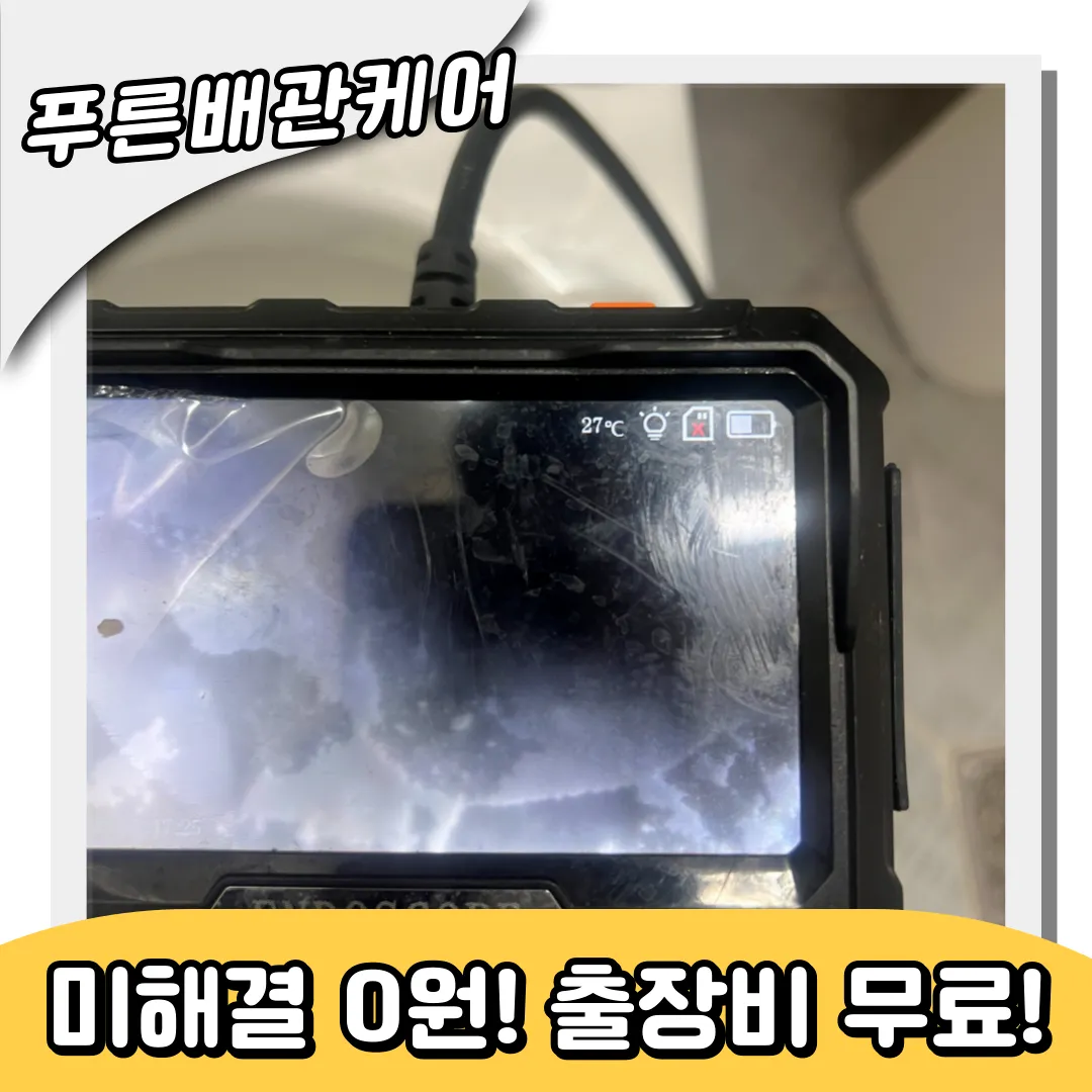 양평동변기막힘
