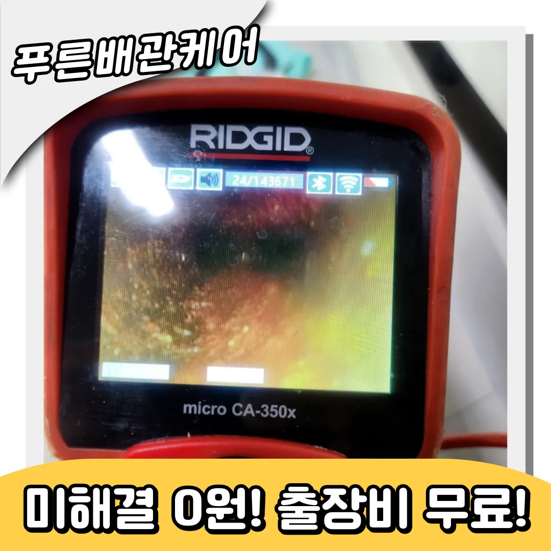 청학동싱크대막힘