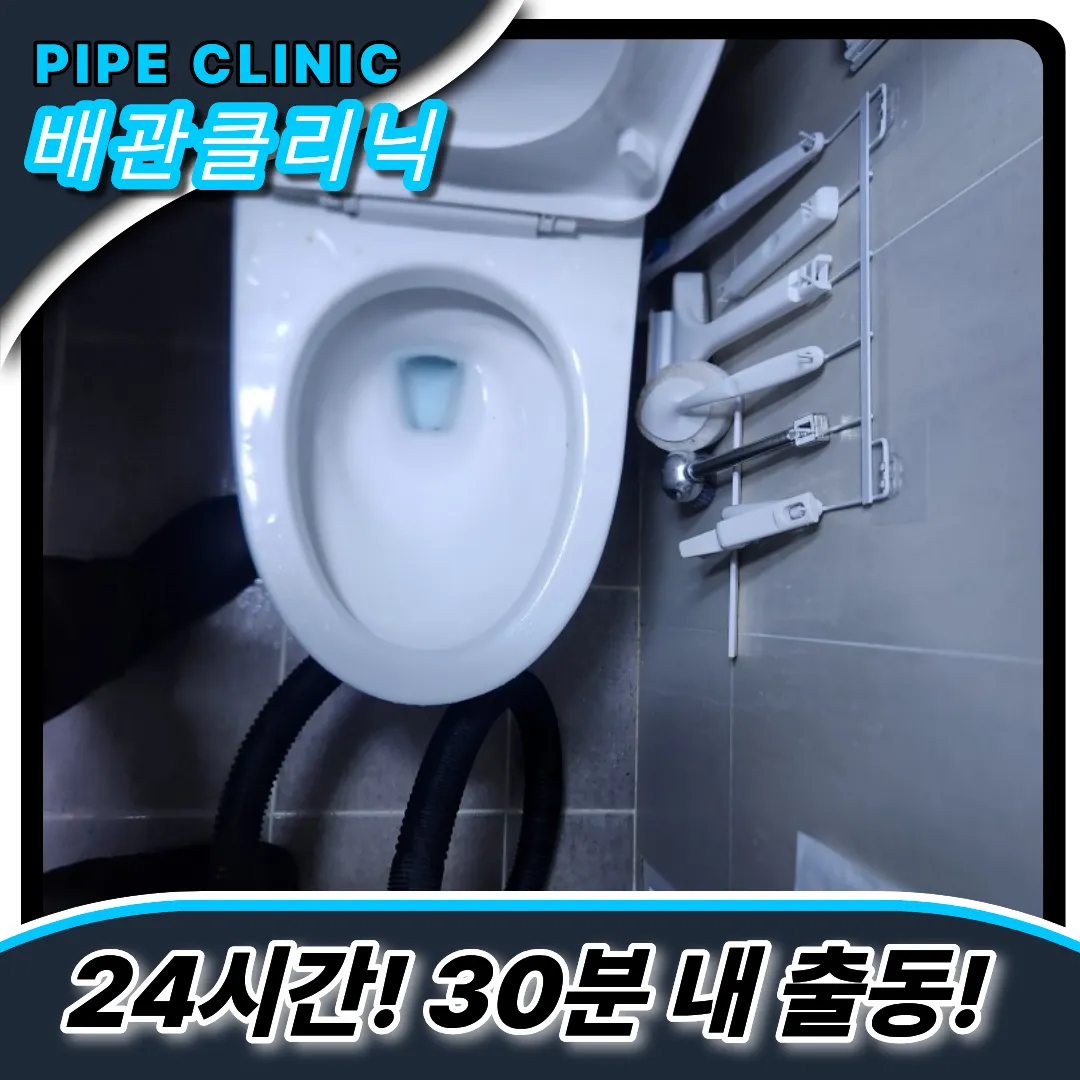 변기막힘해결