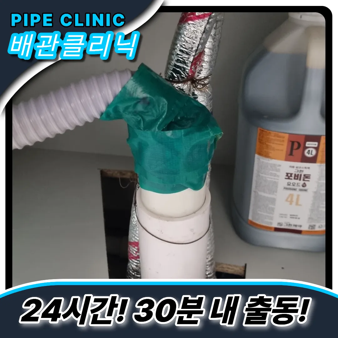 싱크대막힘증상