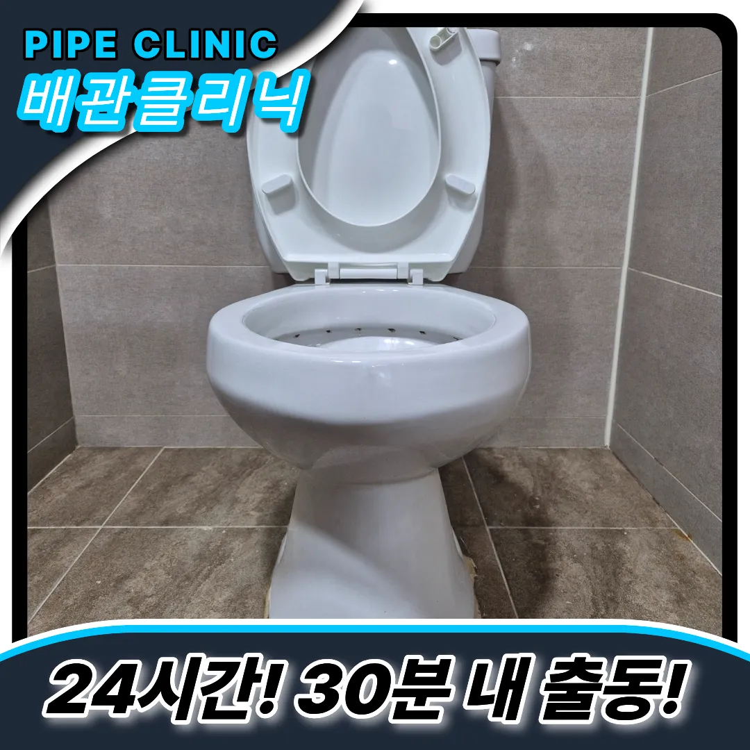 변기음식물막힘