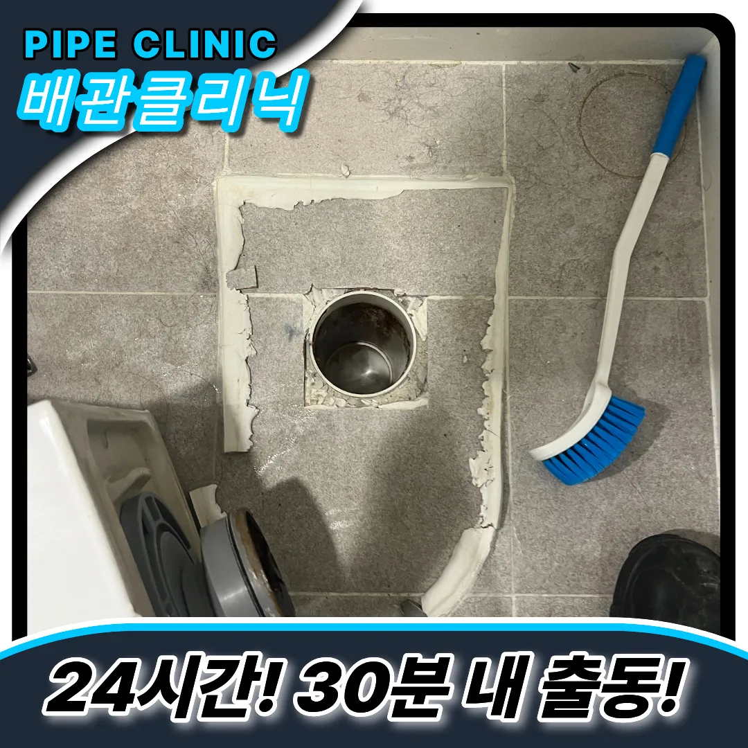 변기음식물막힘