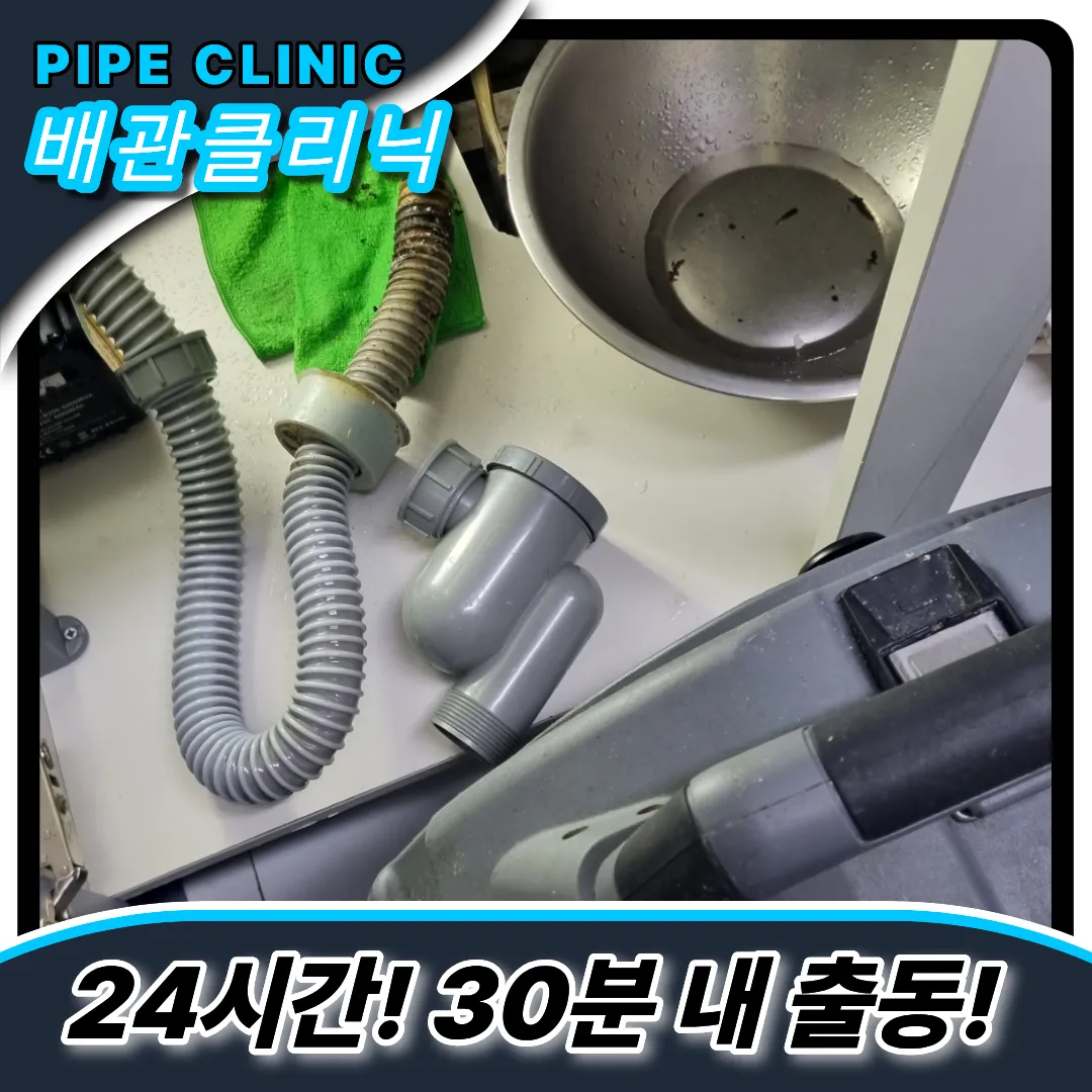 싱크대막힘해결