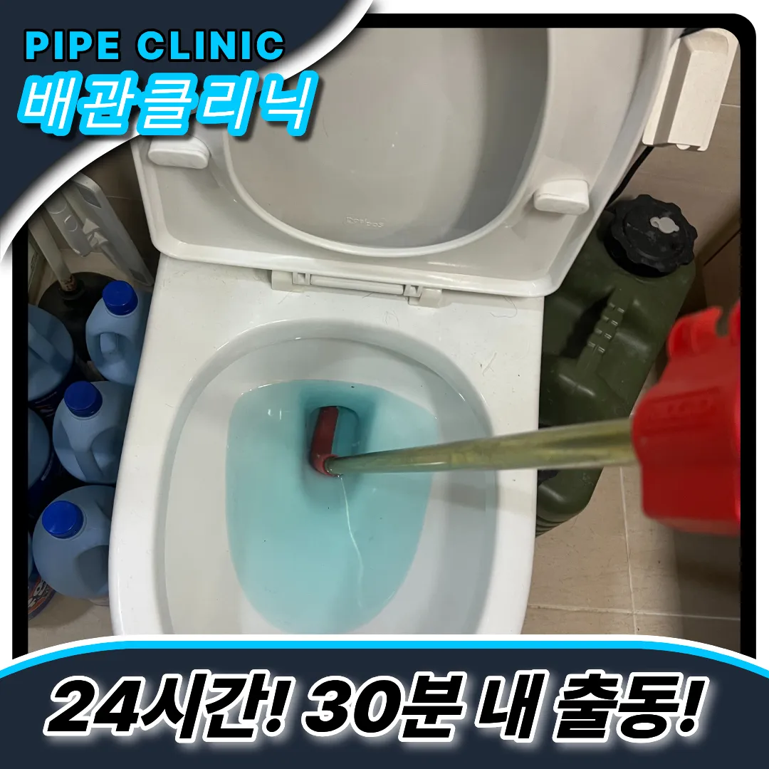 변기막힘해결방법