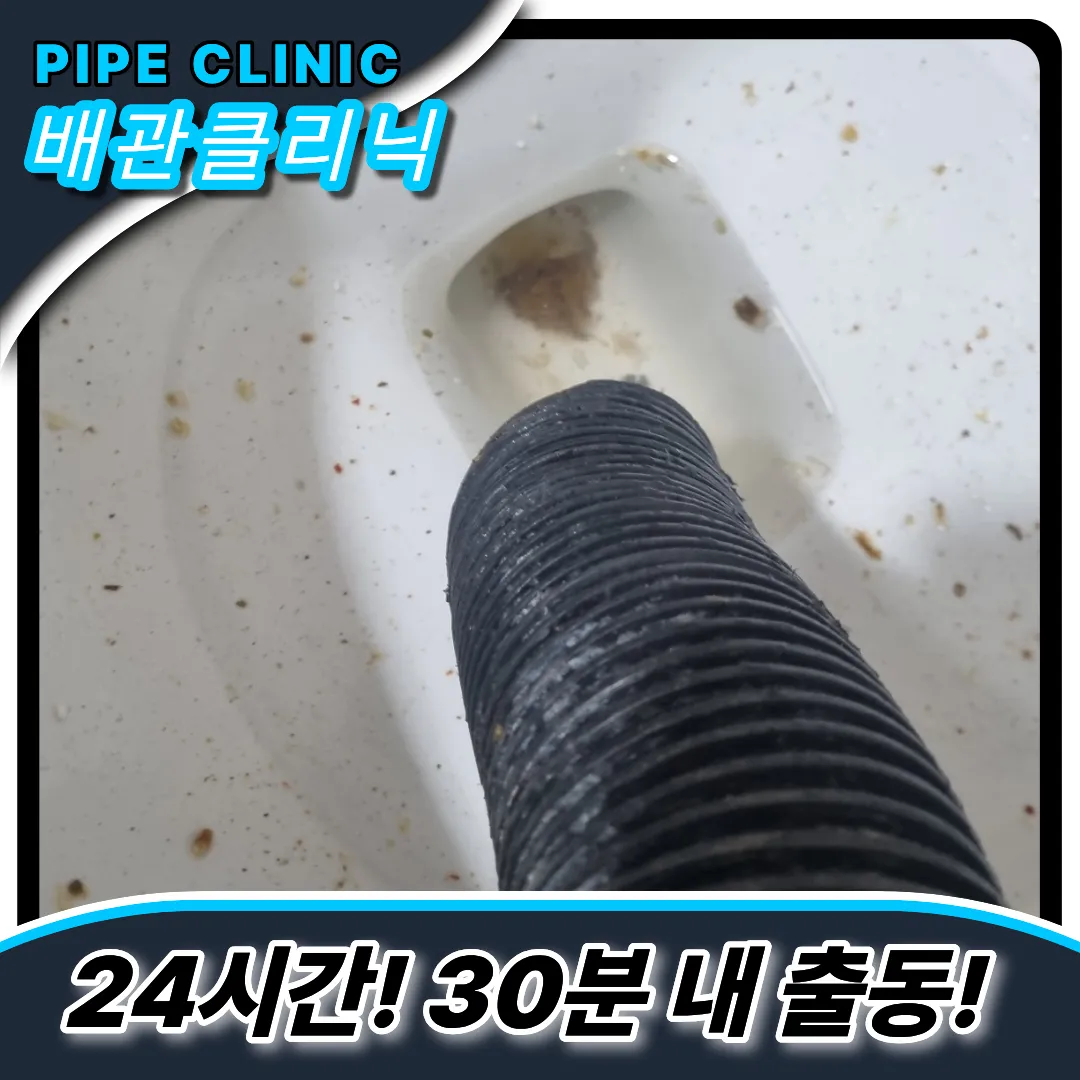 변기막힘해결