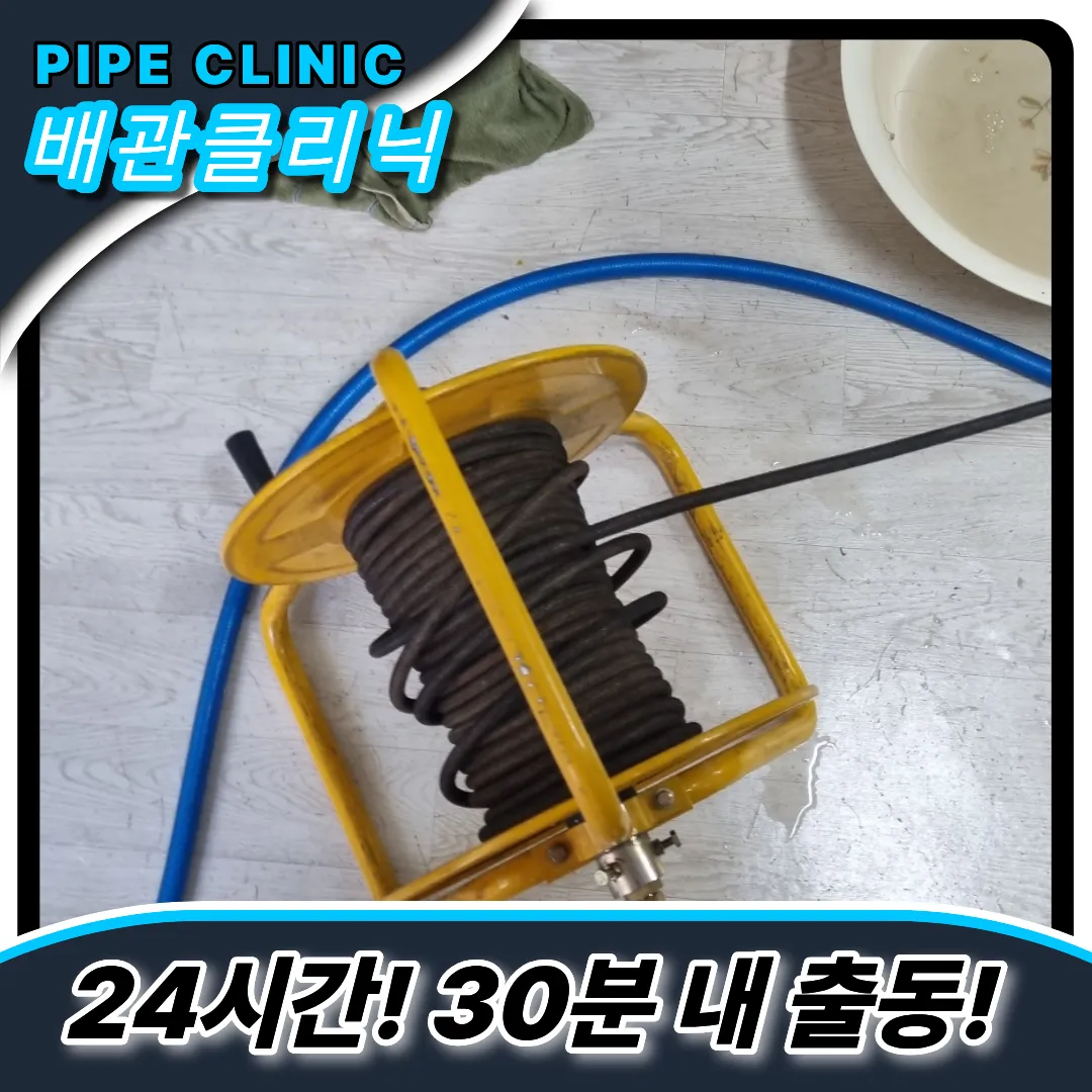 변기막힘전문가