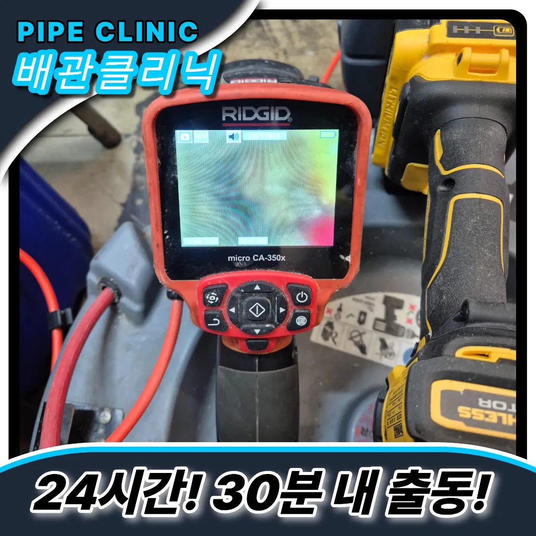 싱크대국물막힘