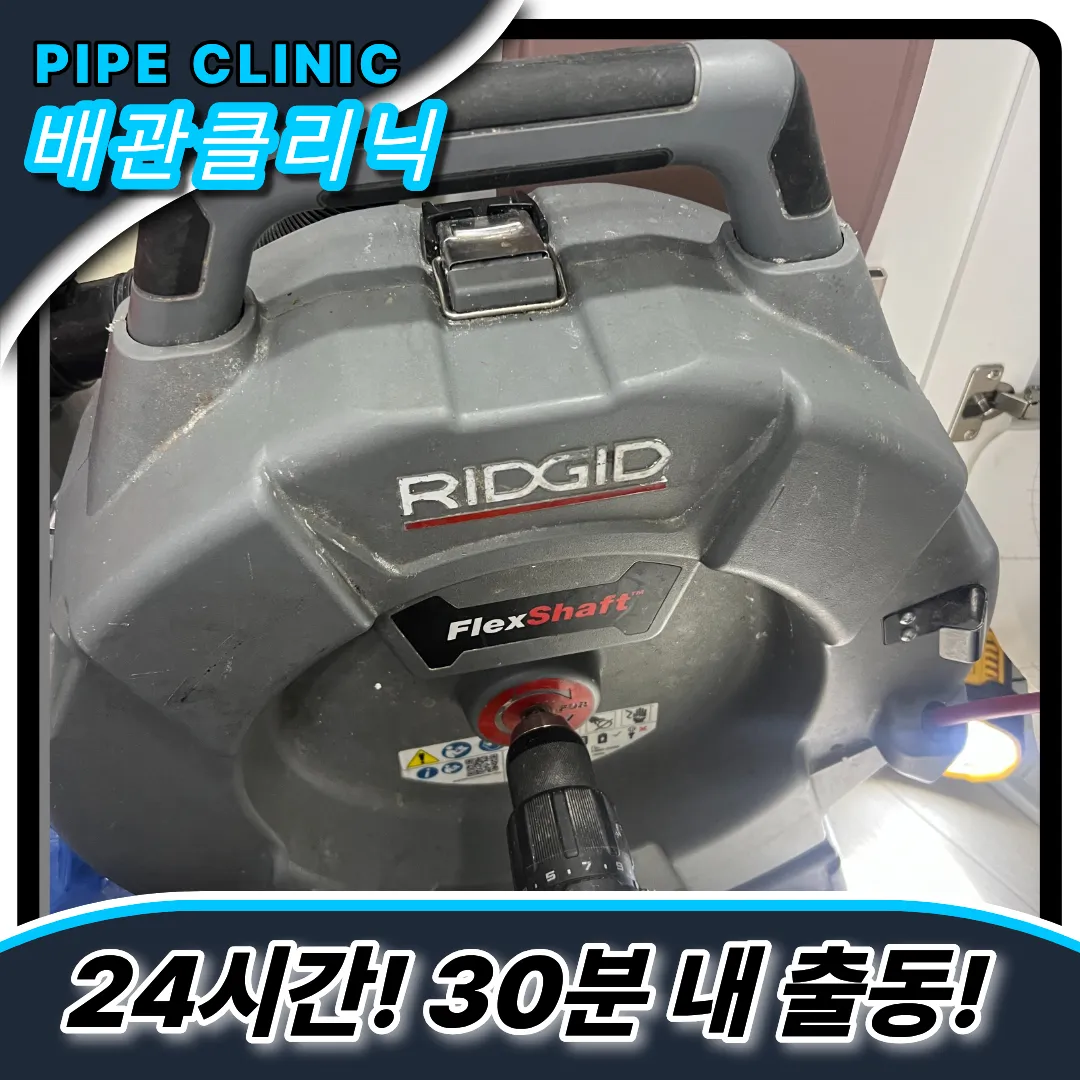 싱크대뚫는방법