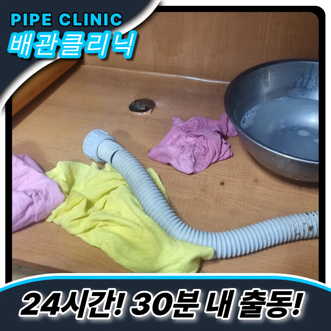 싱크대막힘해결