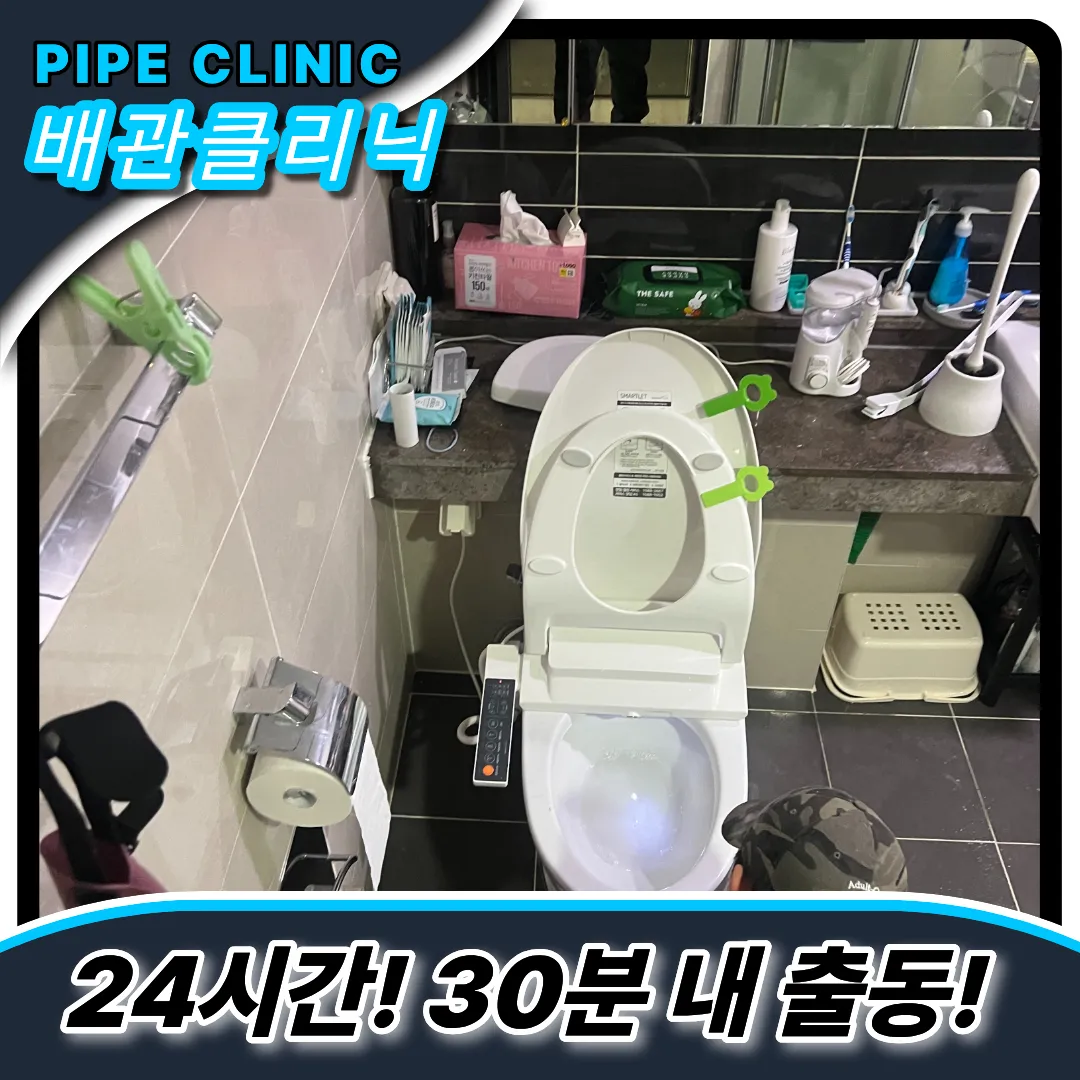 변기이물질빠짐