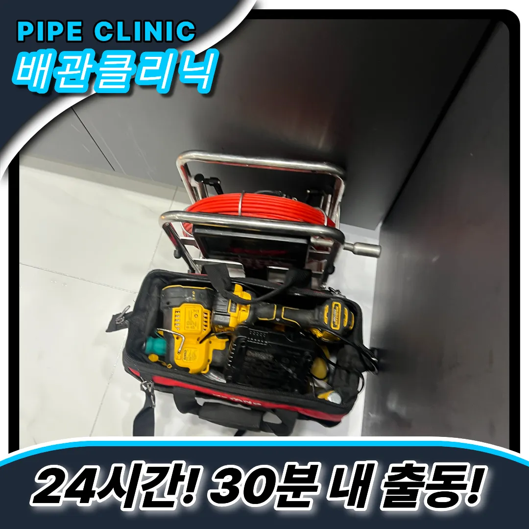 싱크대막힘셀프방법