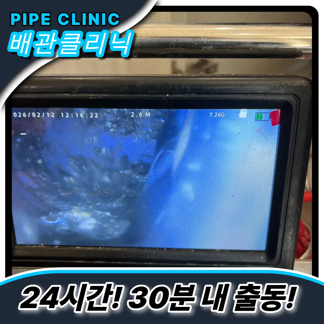 식기세척기배수문제