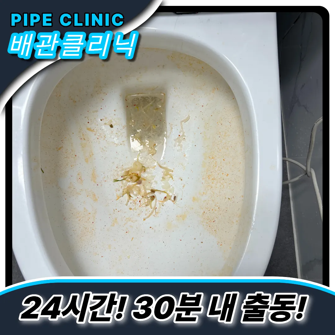 변기음식물버림