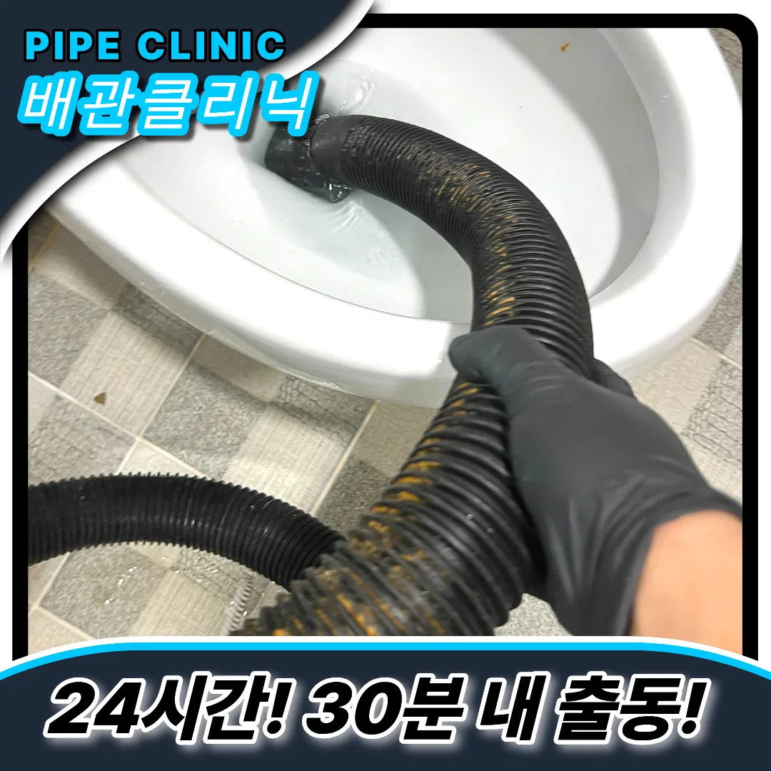 변기음식물막힘