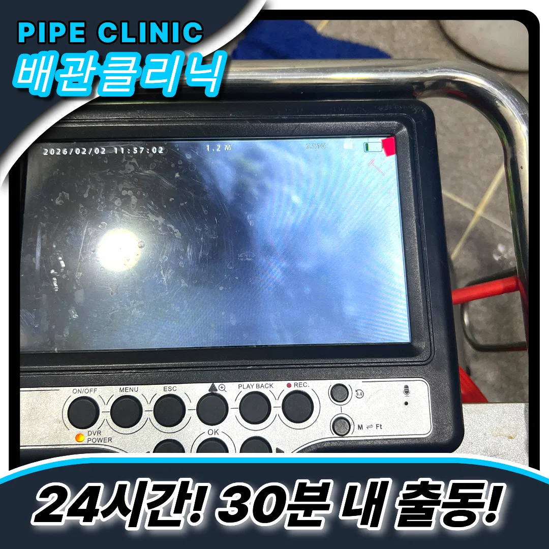 기숙사변기막힘