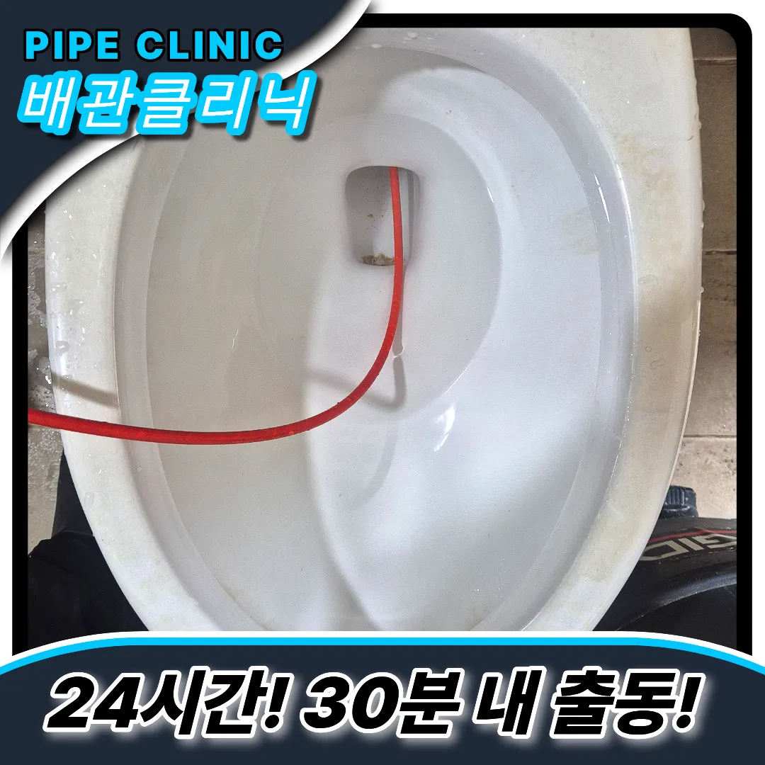 변기에빠진빨대