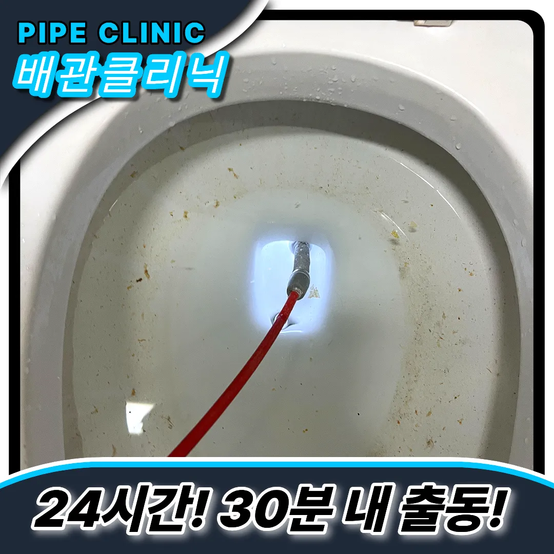 필로티빌라막힘