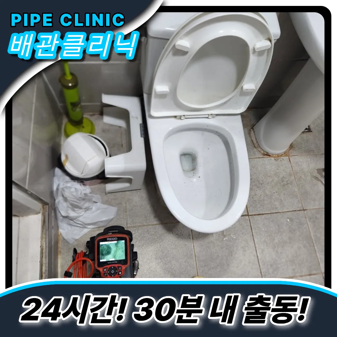 변기막힘반복
