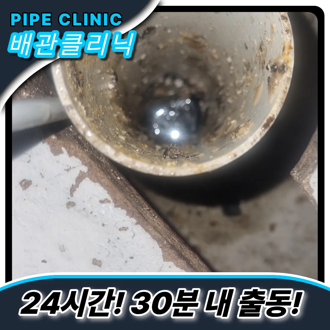 싱크대막힘해결방법