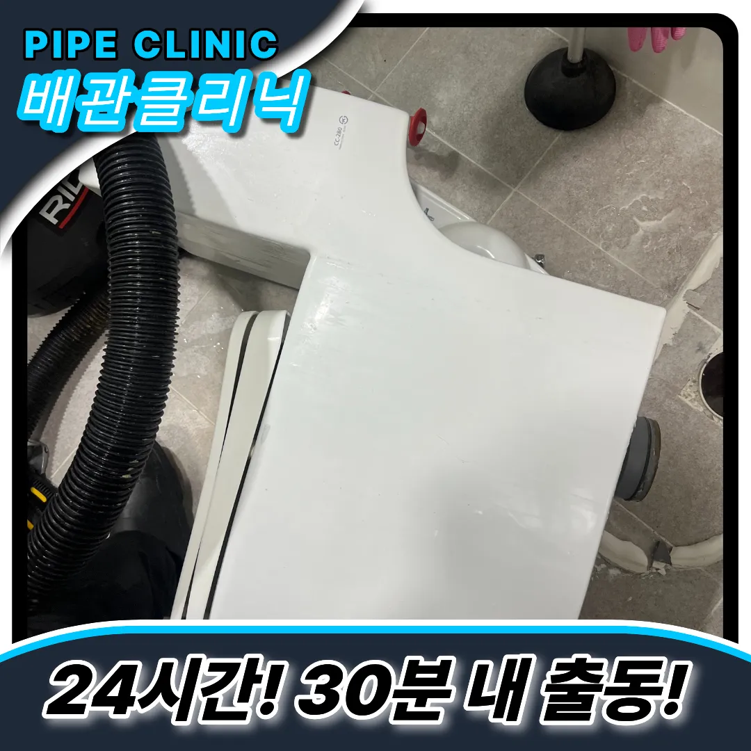 변기음식물막힘