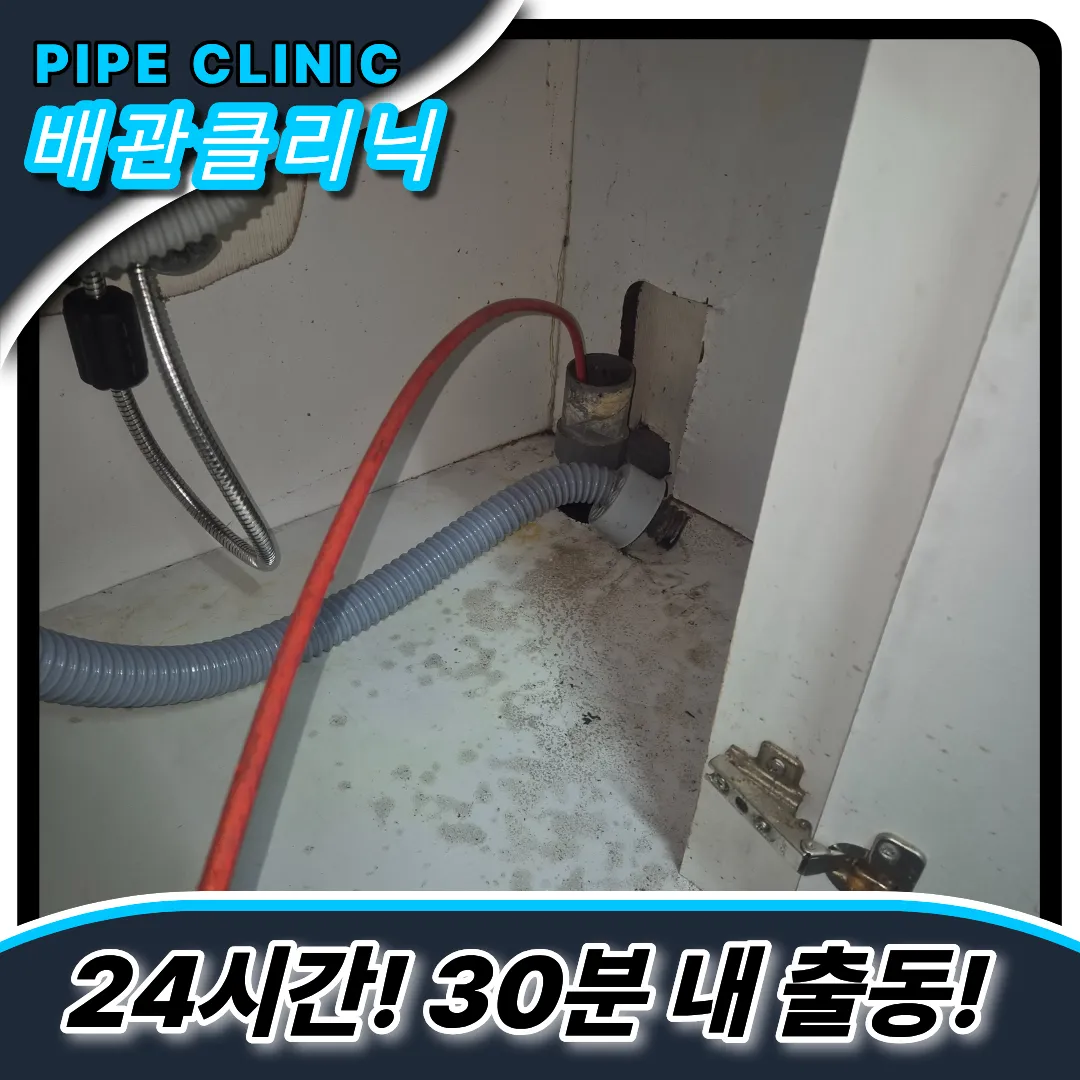 상가화장실막힘