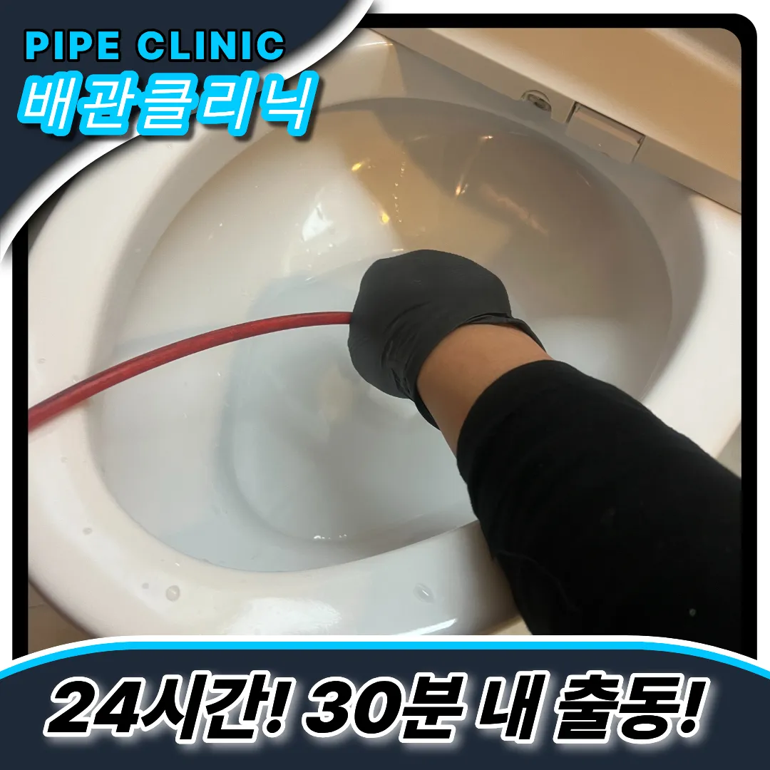 변기막힘해결