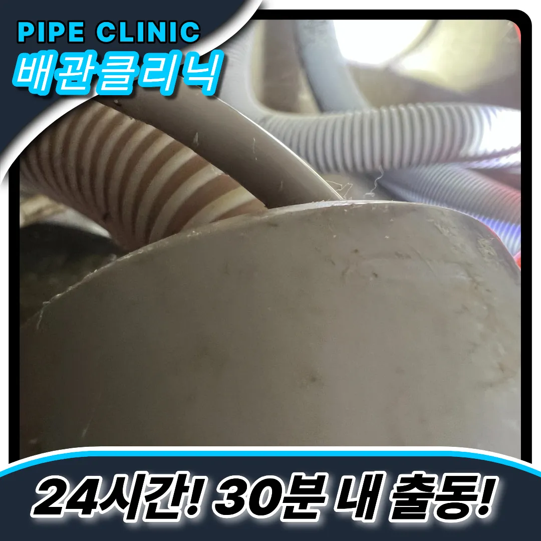 하부호스막힘