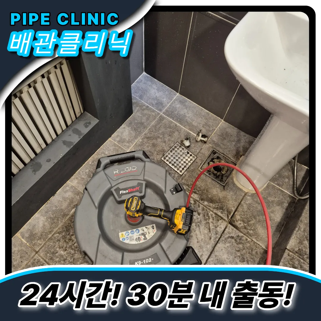 하수구막힘원인