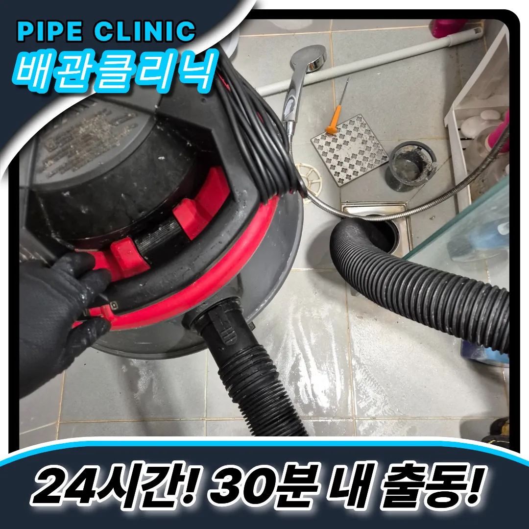 화장실배수구막힘