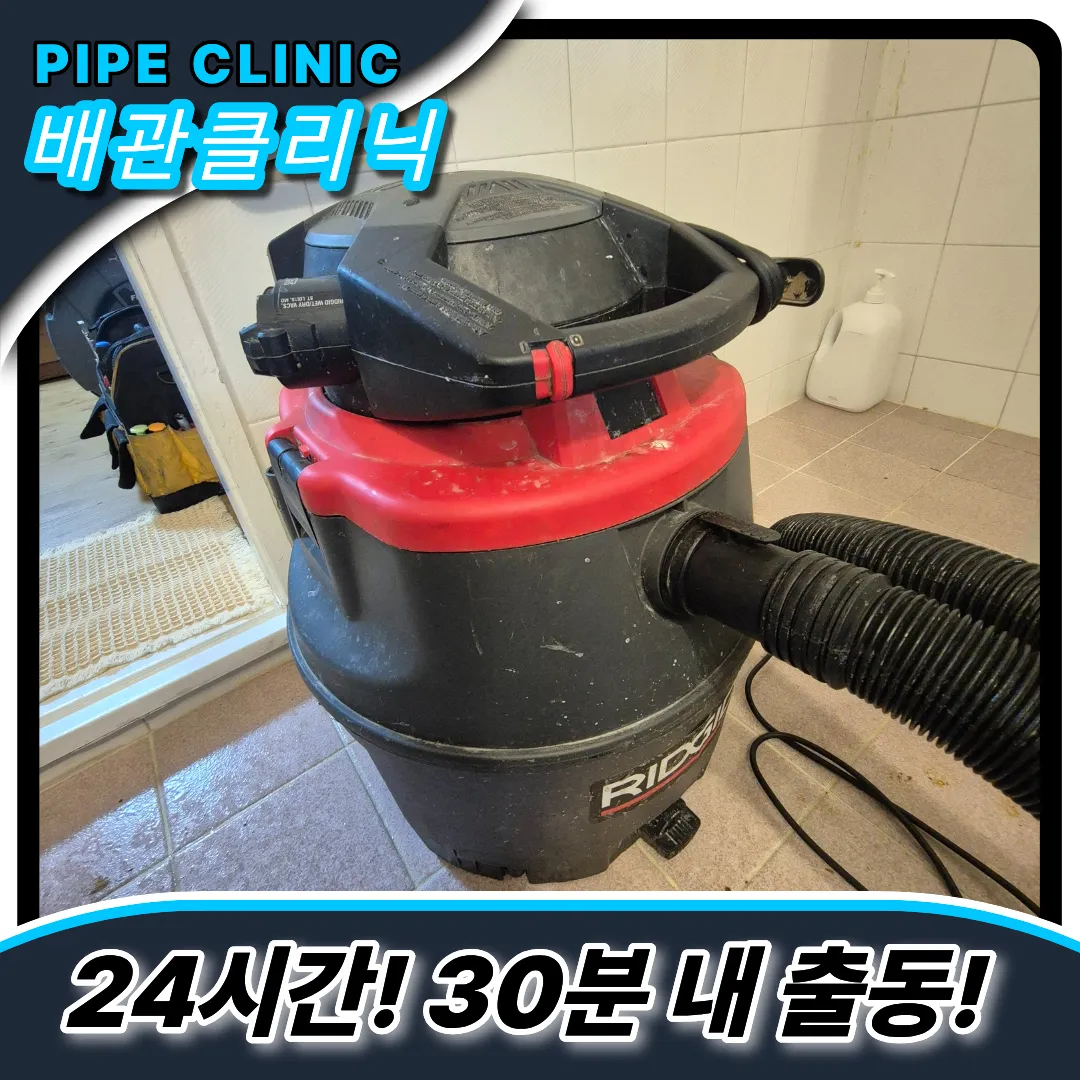 연휴출동가능업체