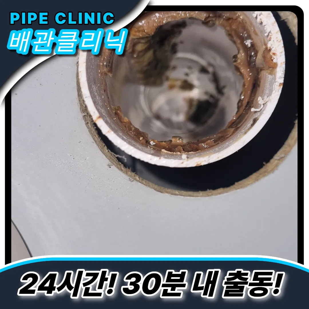 싱크대막힘비용