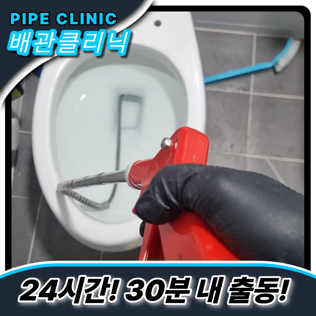 변기이물질빠짐