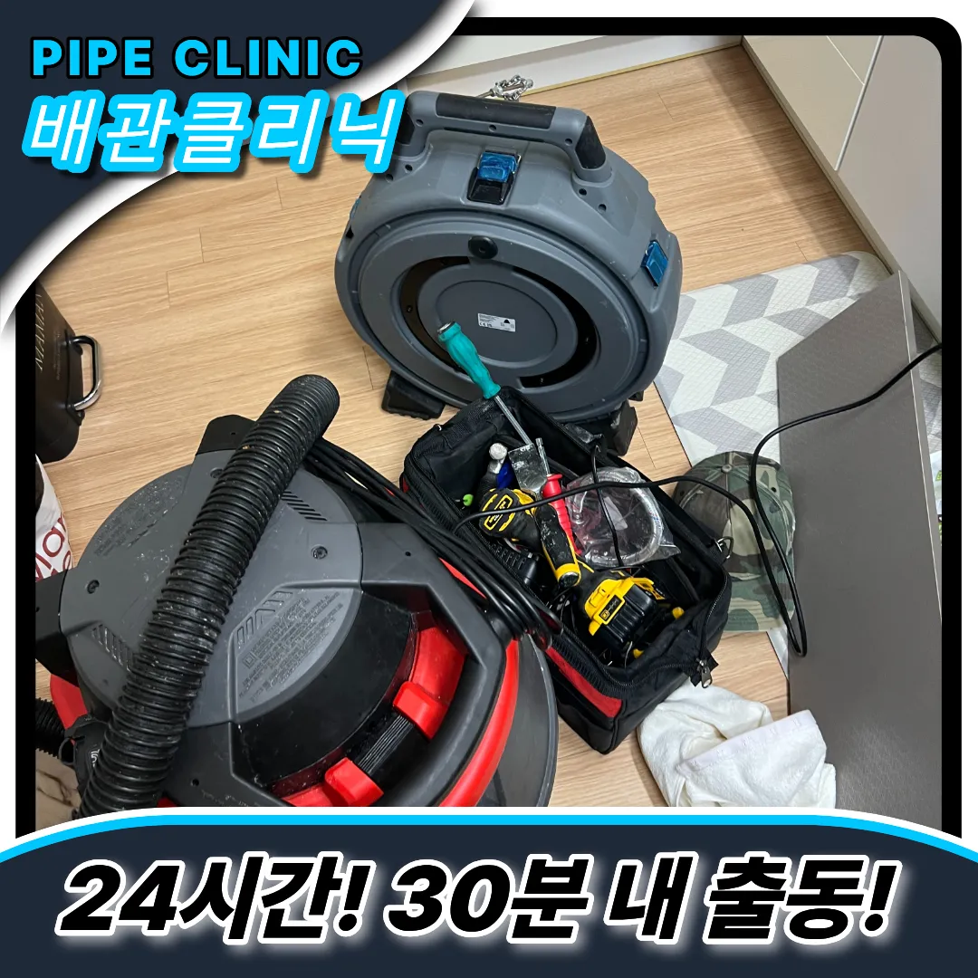 싱크대막힘해결