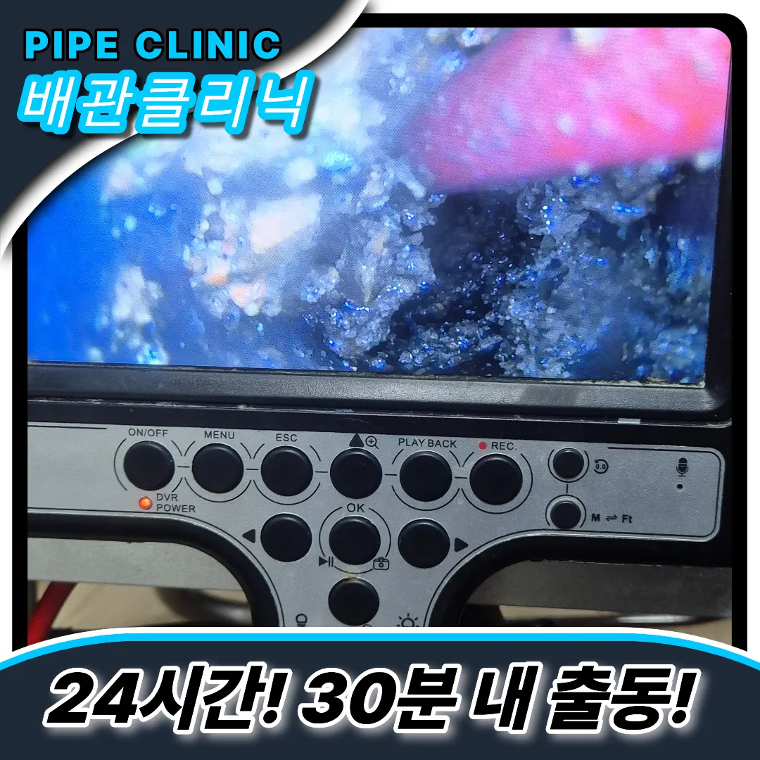 싱크대막힘전문