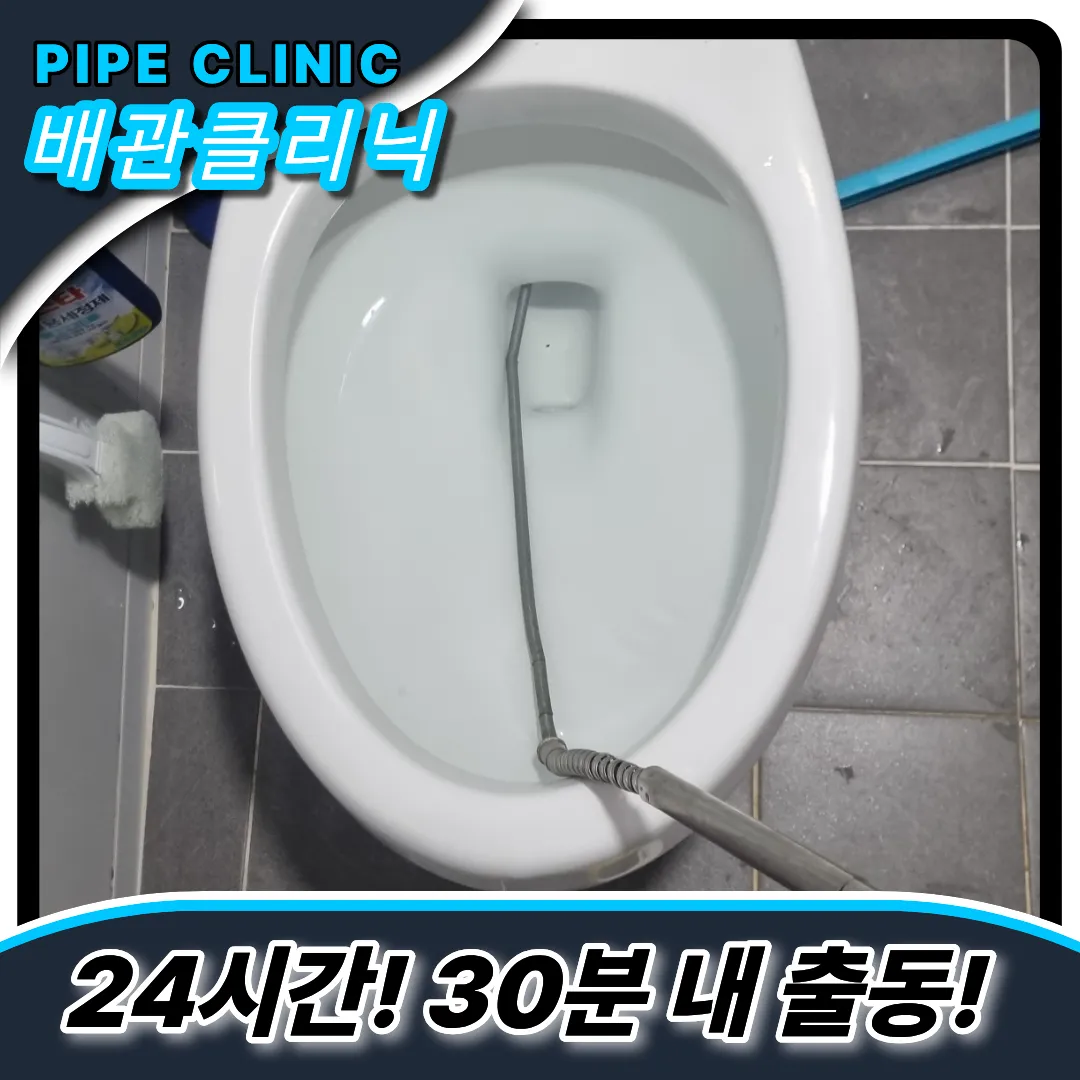 변기음식물막힘