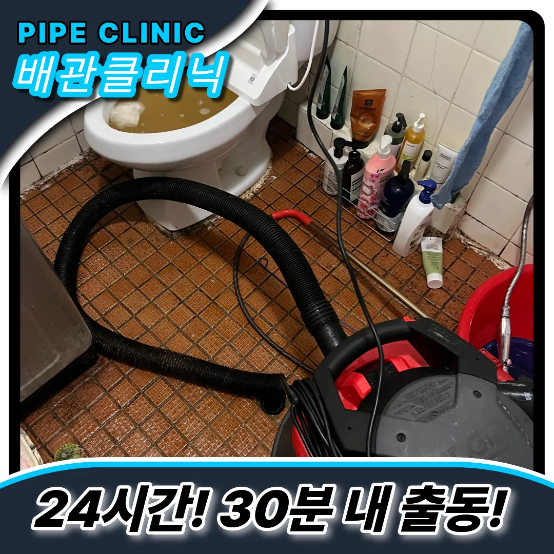 변기역류해결