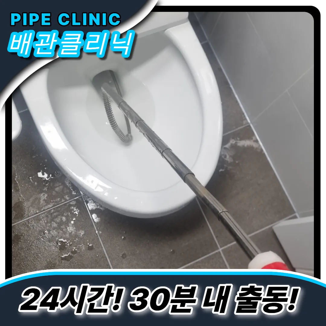 변기이물질빠짐