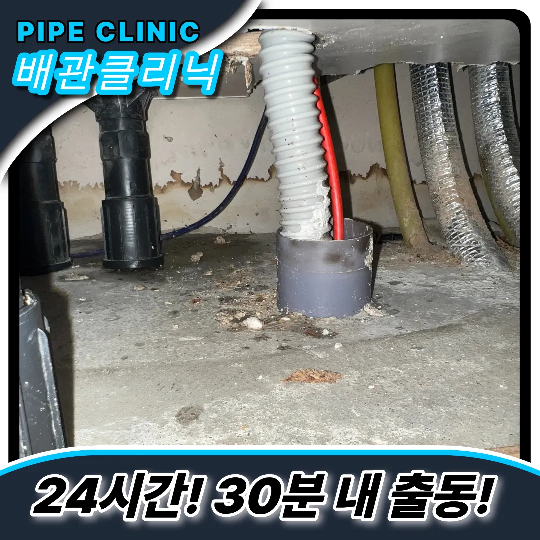 싱크대막힘전문가