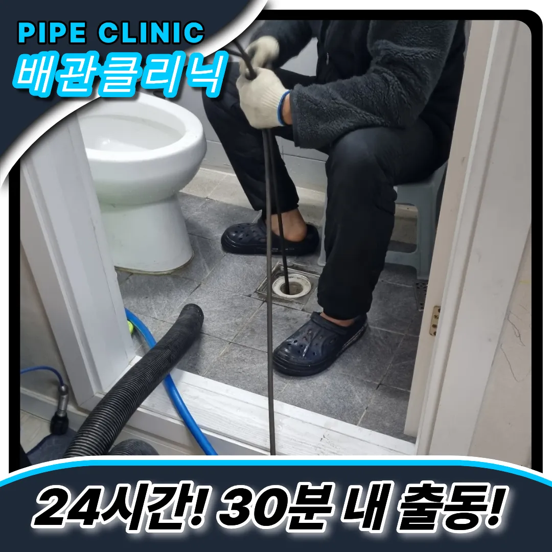 화장실역류