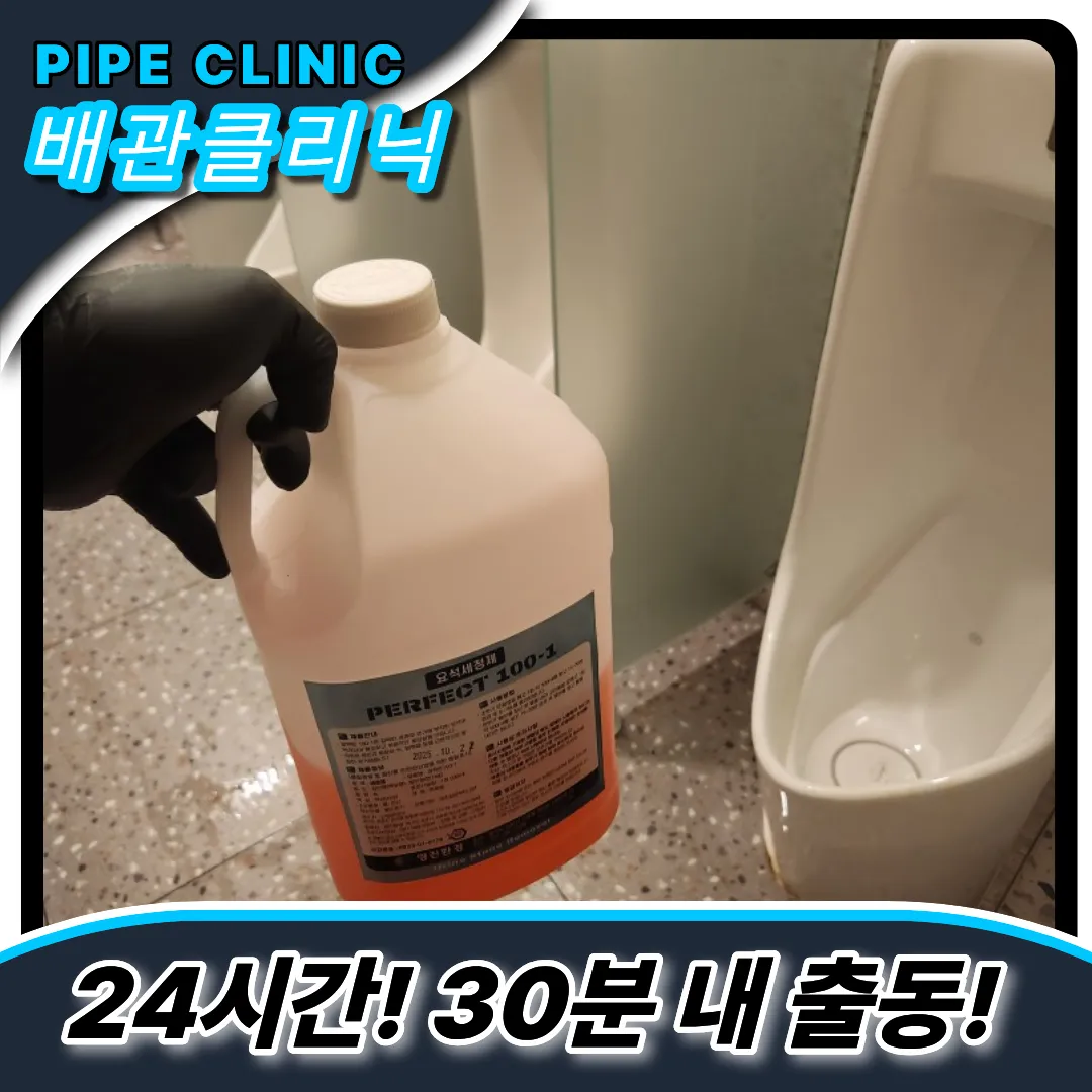 공용화장실점검